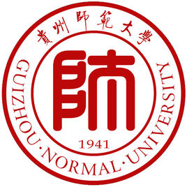 贵州师范大学登科分数线,高考几多分能够上贵州师范大学