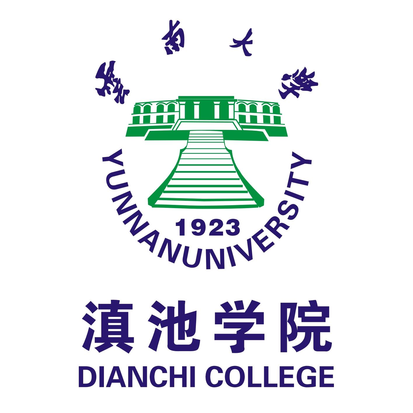 云南大学滇池学院登科分数线,高考几多分能够上云南大学滇池学院