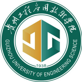 贵州工程利用手艺学院登科分数线,高考几多分能够上贵州工程利用手艺学院