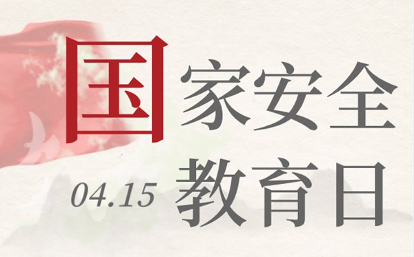 国度宁静教导日是哪一天,国度宁静教导日是几月几日