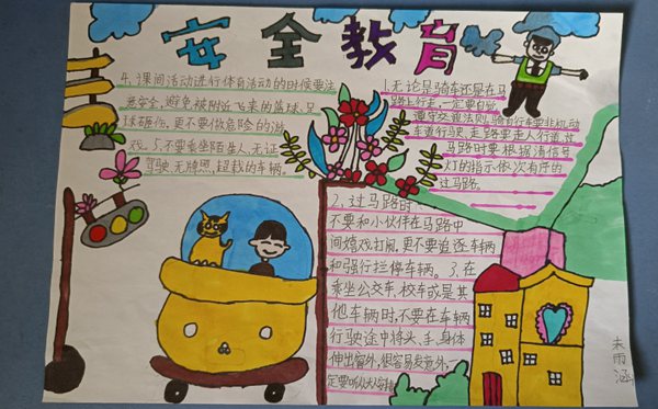 国度宁静教导日是哪一天,国度宁静教导日是几月几日