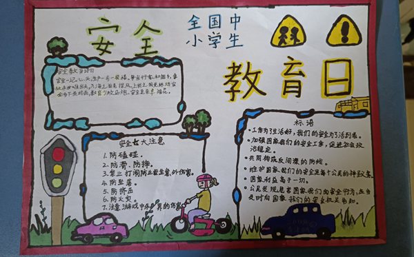国度宁静教导日是哪一天,国度宁静教导日是几月几日