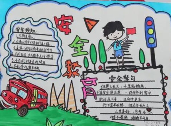 国度宁静教导日是哪一天,国度宁静教导日是几月几日