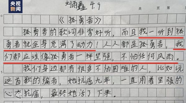 为甚么孤勇者这么火,为甚么孤勇者变成了童谣