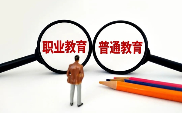 中考普职分流是甚么意义,甚么叫中考分流