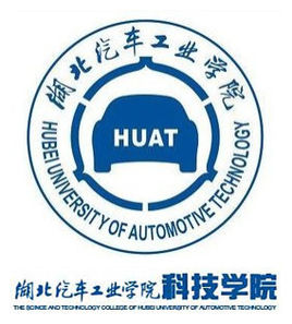 湖北汽车产业学院科技学院登科分数线2022是几多分（含2021-2022积年）