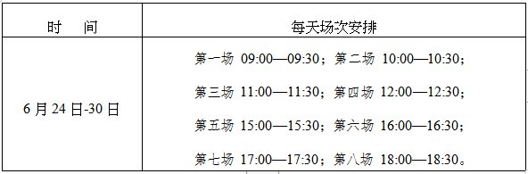 2022年西藏中考时辰详细支配,西藏2022中考时辰表
