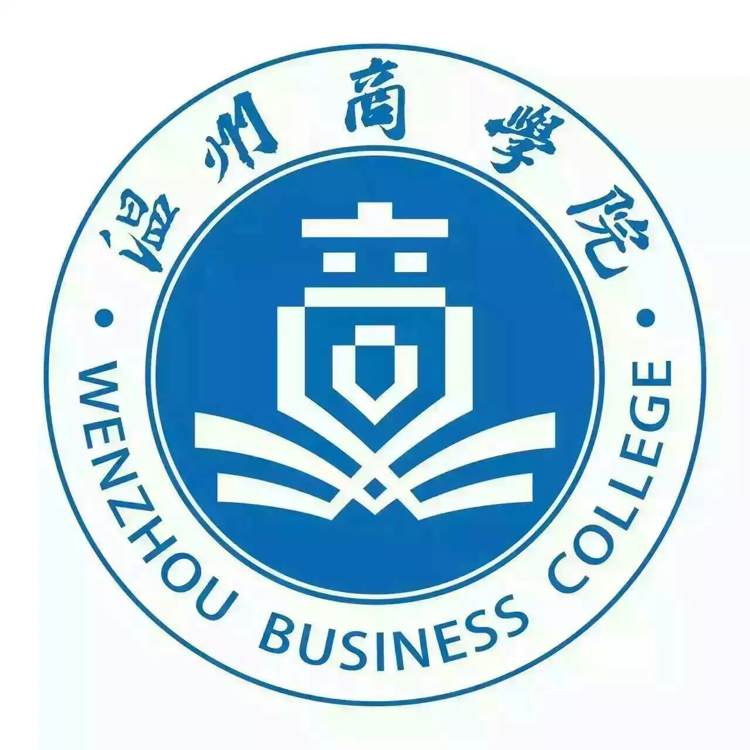 温州商学院登科分数线2022是几多分（含2021-2022积年）