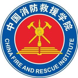 中国消防救济学院登科分数线2022是几多分（含2020-2022积年）