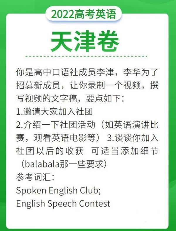 2022高考英语作文标题问题汇总,高考英语作文是甚么