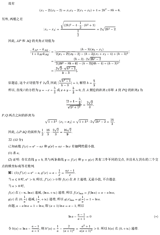 2022年新高考天下一卷数学试卷及谜底剖析