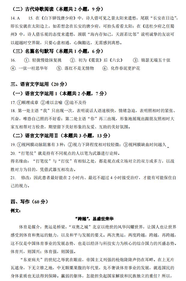 2022年天下乙卷高考语文谜底剖析