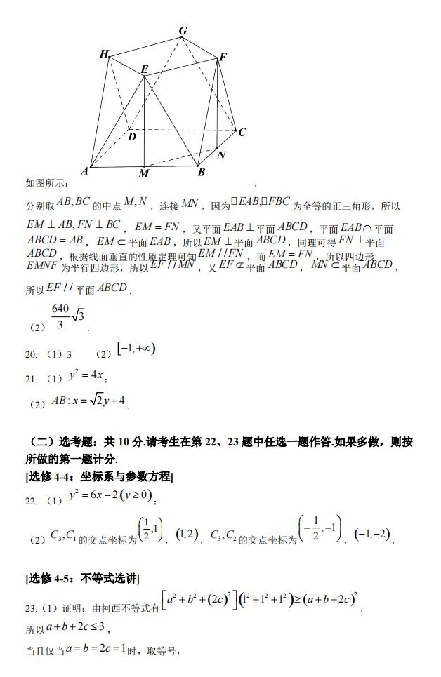 2022年天下甲卷高考数学(文科)试卷及谜底剖析