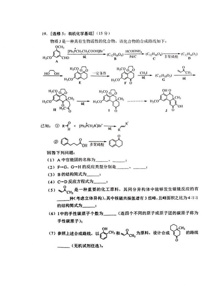 2022年湖南高考化学试卷及谜底剖析