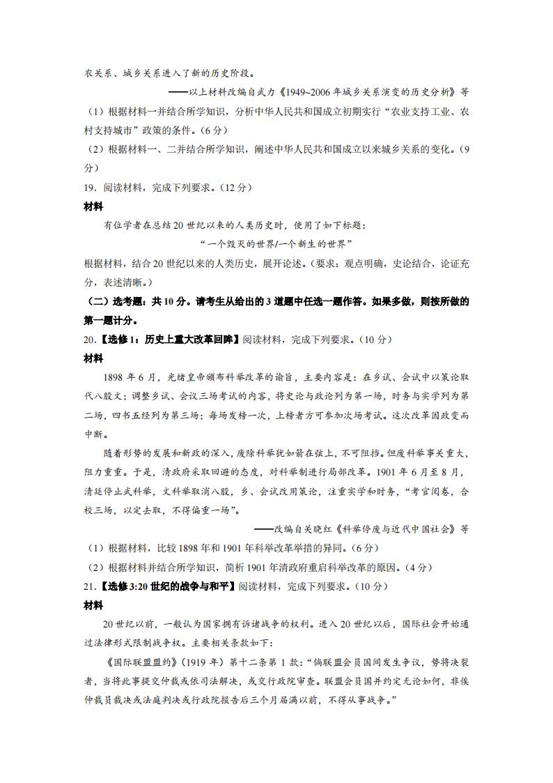 2022年湖南高考汗青试卷及谜底剖析