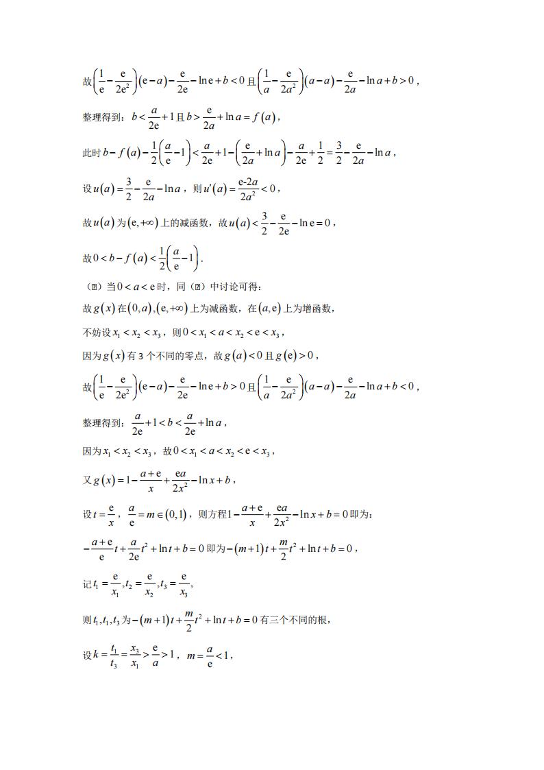 2022年浙江高考数学试卷及谜底剖析（具体）