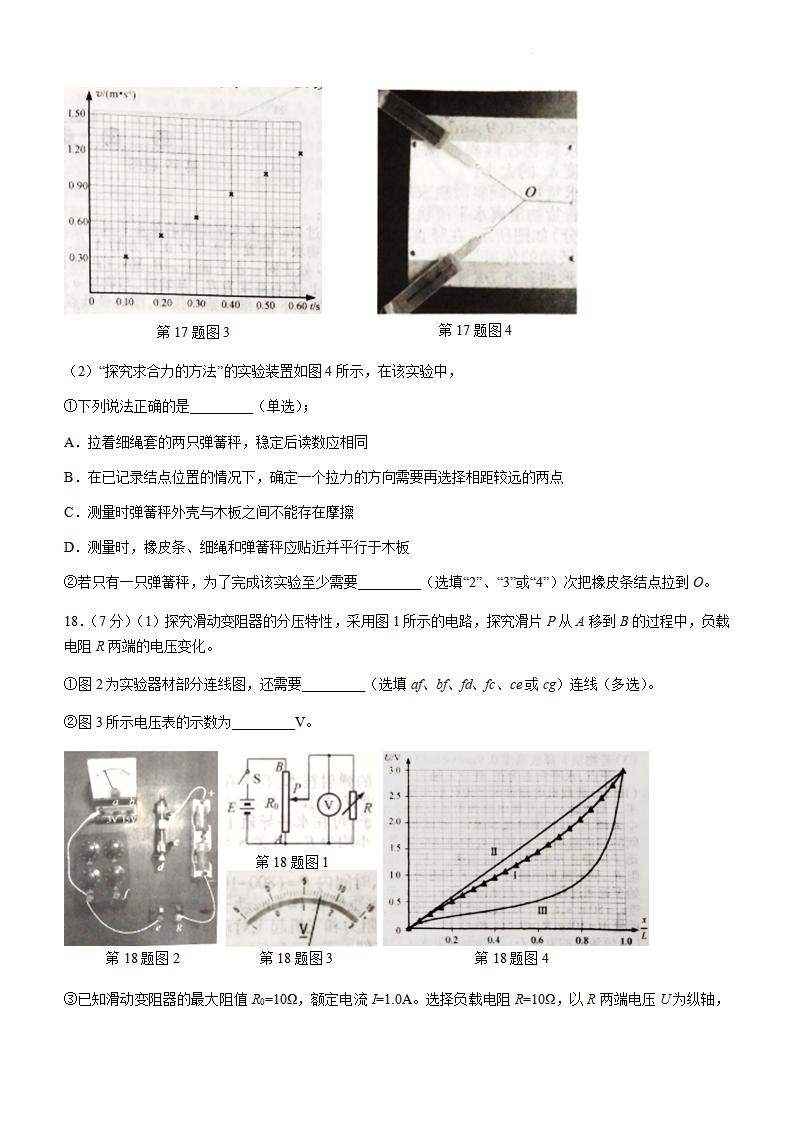 2022年浙江高考物理试卷及谜底剖析