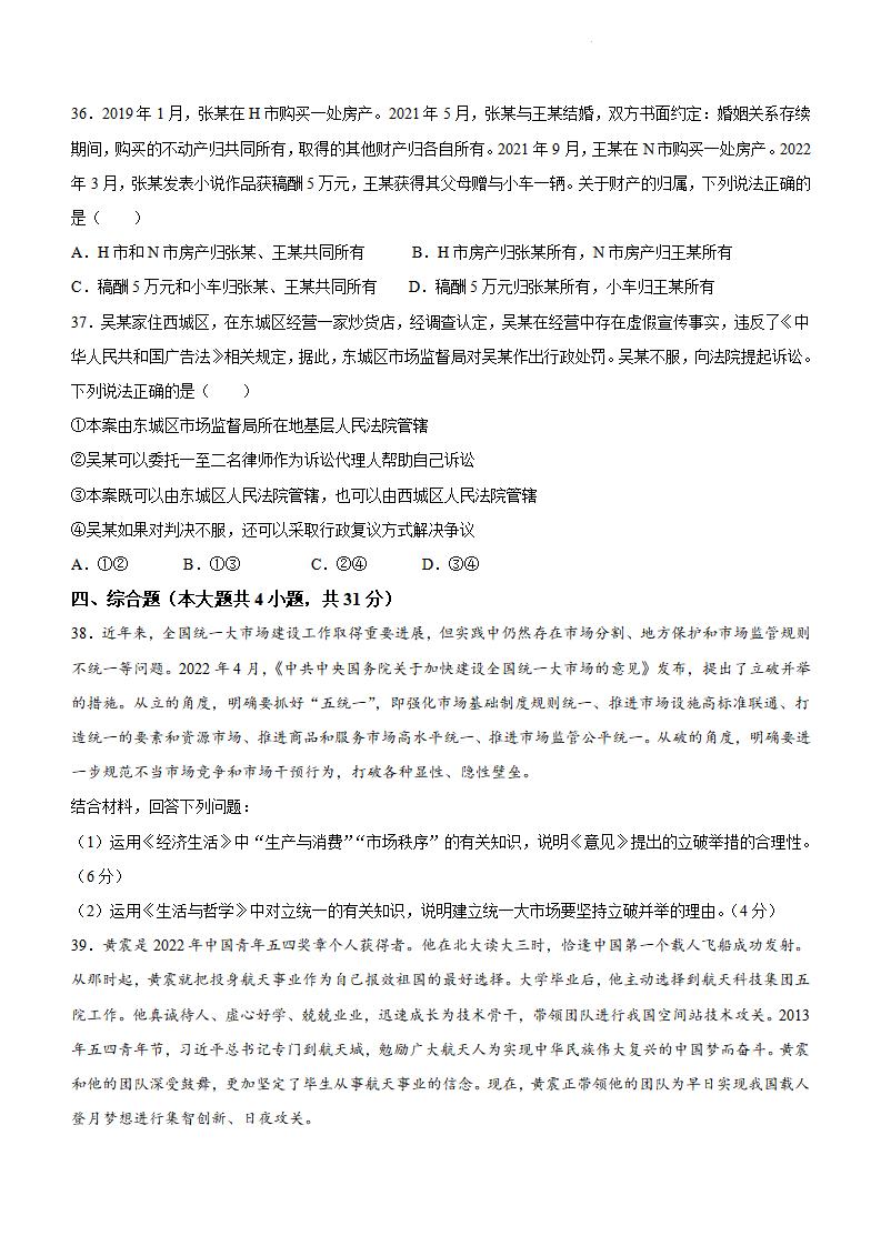 2022年浙江高考政治试卷及谜底剖析