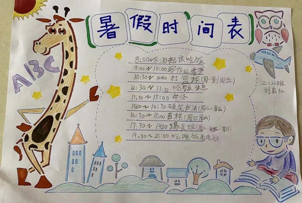 小学二年级寒假打算表模板,小学二年级寒假作息时辰表