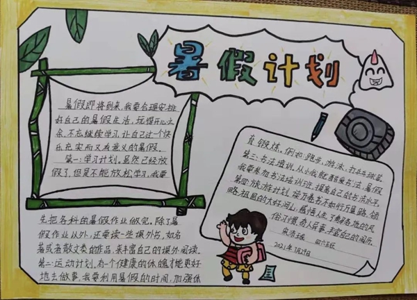 小学一年级寒假打算表模板,小学一年级寒假作息时候表