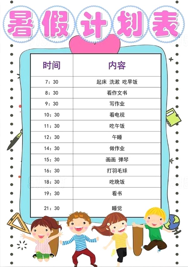 小学四年级寒假筹算表模板,小学四年级寒假作息时候表