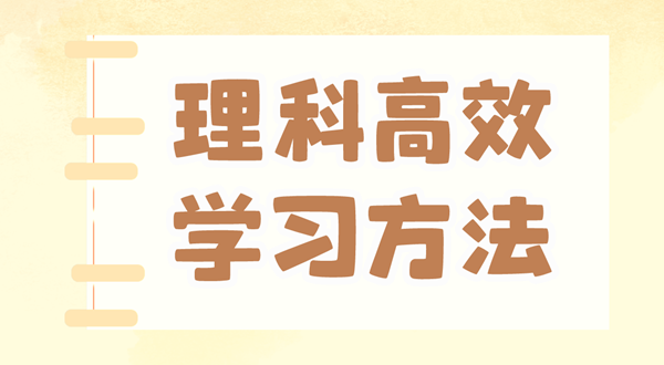 若何进步进修效力,进步进修效力的体例有哪些