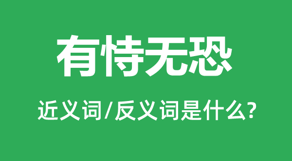 未雨绸缪的近义词和反义词是甚么,未雨绸缪是甚么意义