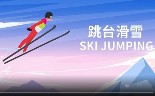 跳台滑雪发源于哪一个国度