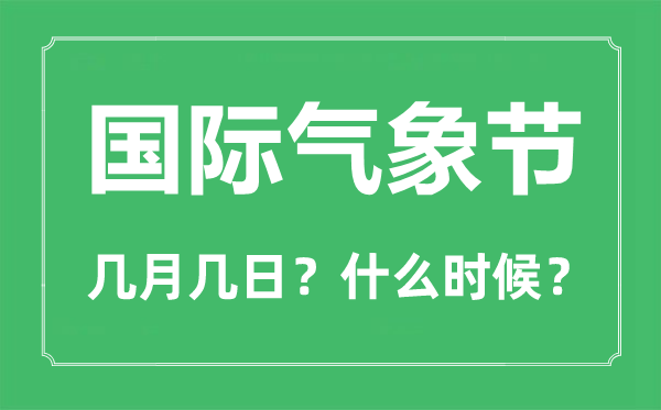 国际景象形象节是几月几日,国际景象形象节的由来与意思