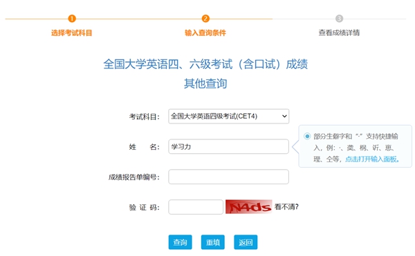 2023年大学英语六级成就查问官网进口,四六级成就查问体系进口
