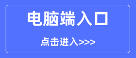 新插图人教版小学三年级上册数学电子讲义电脑端下载进口