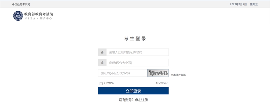 英语四六级成就单丧失若何补办,四六级成就证实怎样补办