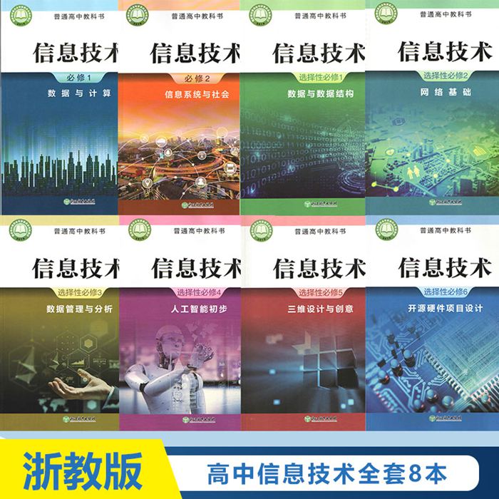 浙教版难仍是人教版难,浙教版讲义难不难
