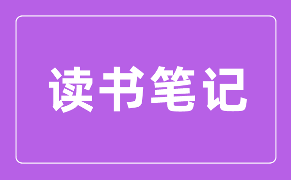 小师长教师寓言故事念书条记300字精选6篇