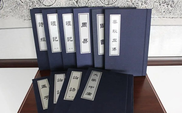 《四书》典范句子合集,四书典范名句