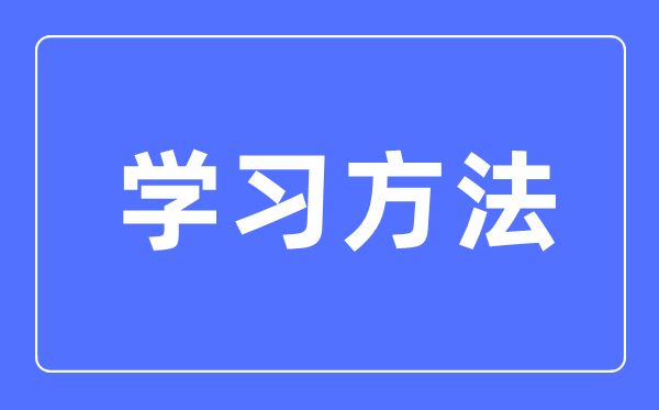 高中语文文学常识最全汇总表（必考）