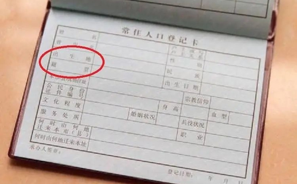 籍贯指的是甚么,籍贯是指那里怎样填写才准确
