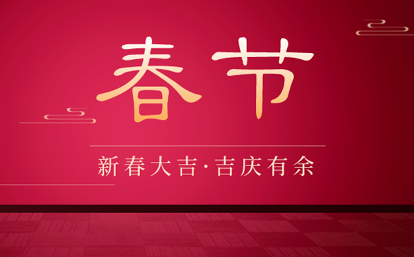 春节的意思是甚么,春节的由来和传说故事