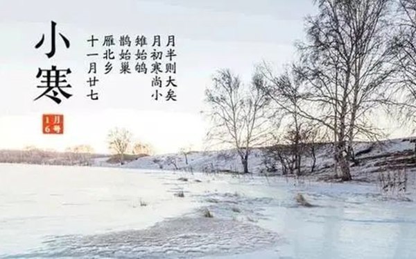 小寒骨气的寄义是甚么,小寒骨气的特色和风尚简介