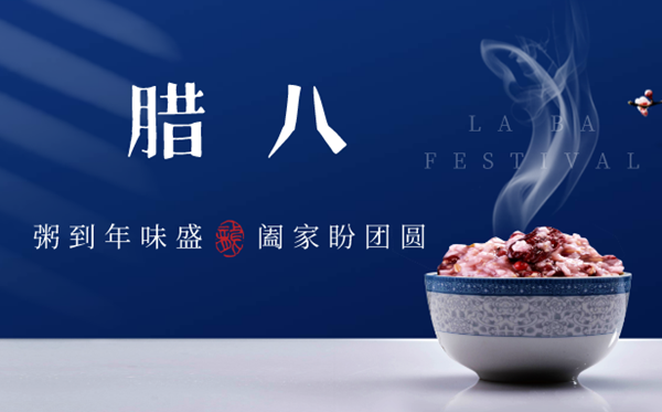 腊八节的意思是甚么,腊八节的来源和传说故事