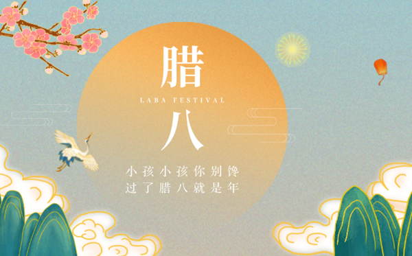 腊八节的意思是甚么,腊八节的来源和传说故事
