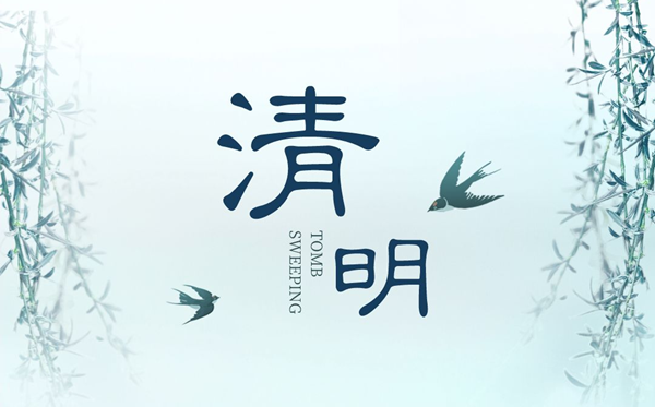 腐败放假2023支配时辰表,腐败节是几月几日