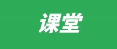 在讲堂上主动回覆题目你会收成哪