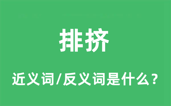 架空的近义词和反义词是甚么,架空是甚么意义