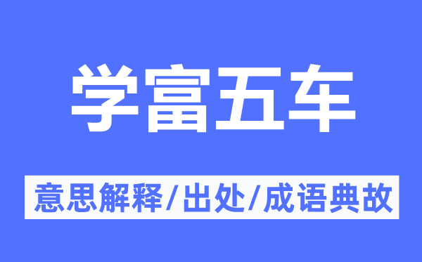 才当曹斗的意义诠释,才当曹斗的来由及针言典故