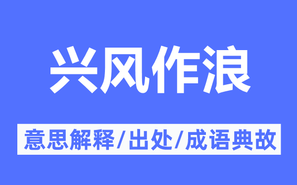 相安无事的意义诠释,相安无事的来由及针言典故