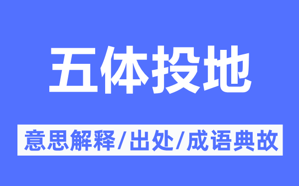 甘拜上风的意义诠释,甘拜上风的来由及针言典故