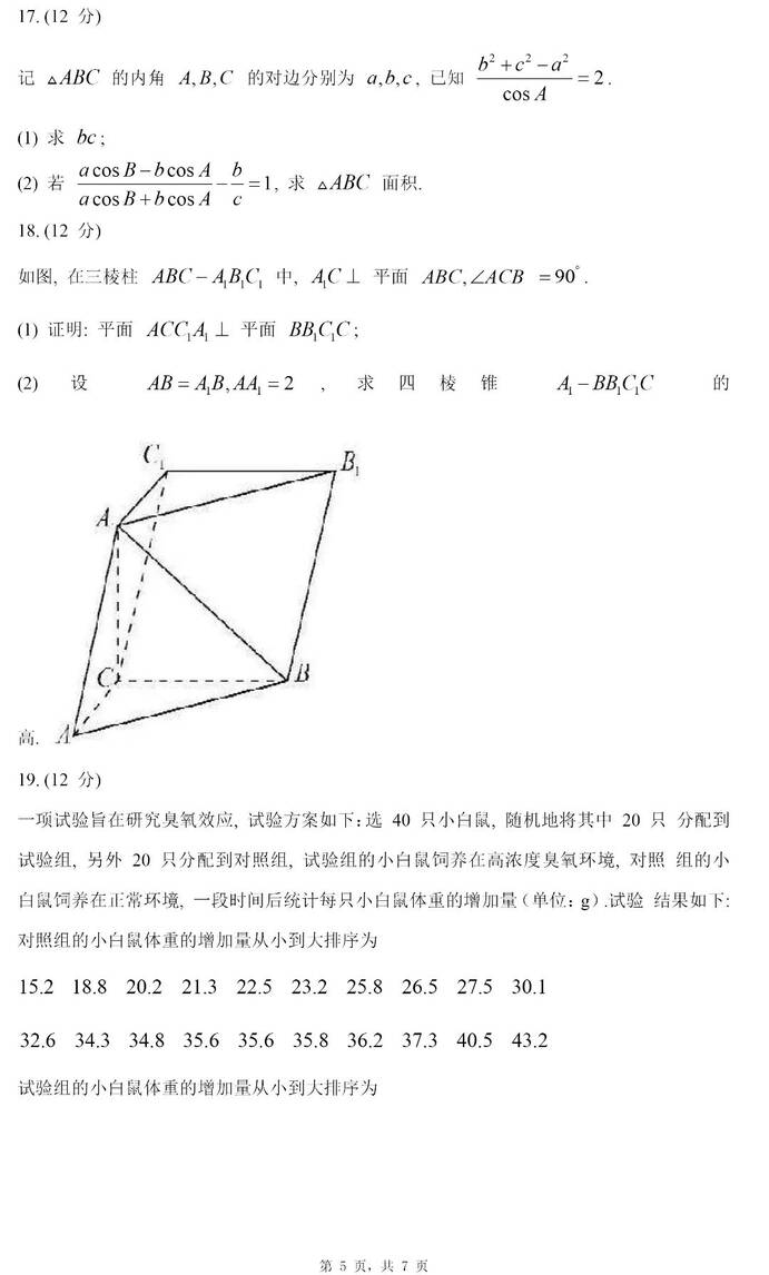 2024年广西高考文科数学试卷真题及谜底剖析（完全版）