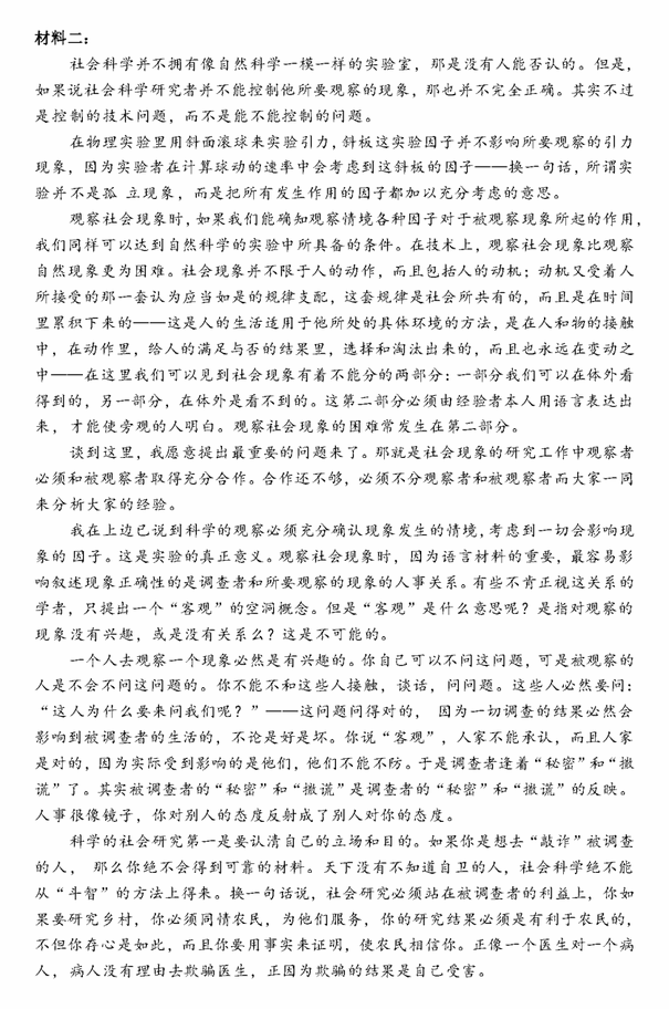 2023年新高考二卷语文试卷真题及谜底剖析（完全版）