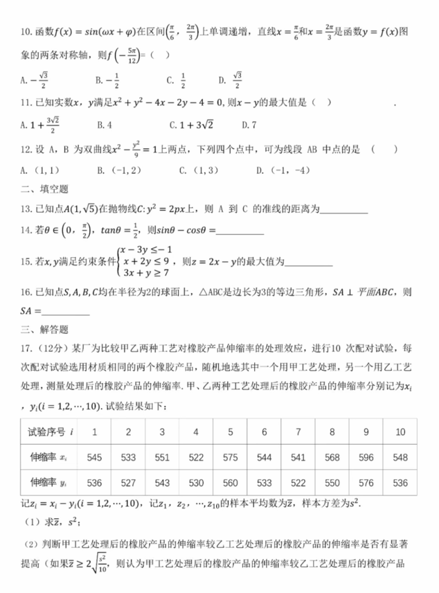 2024年青海高考文科数学试卷真题及谜底剖析（完全版）